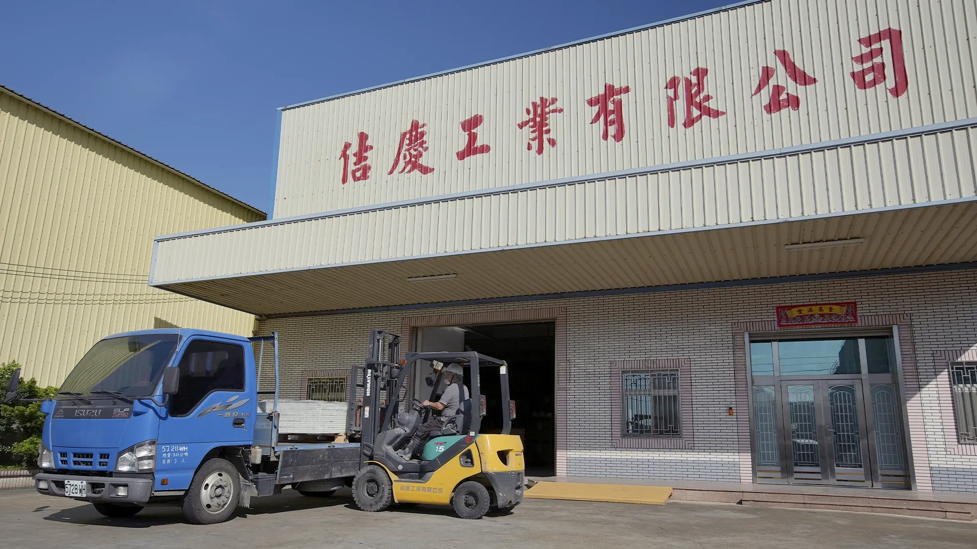 佶慶工業環境照