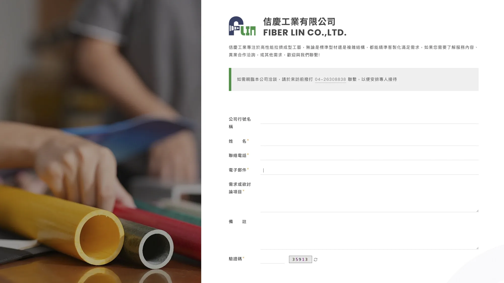 佶慶新官網電子表單