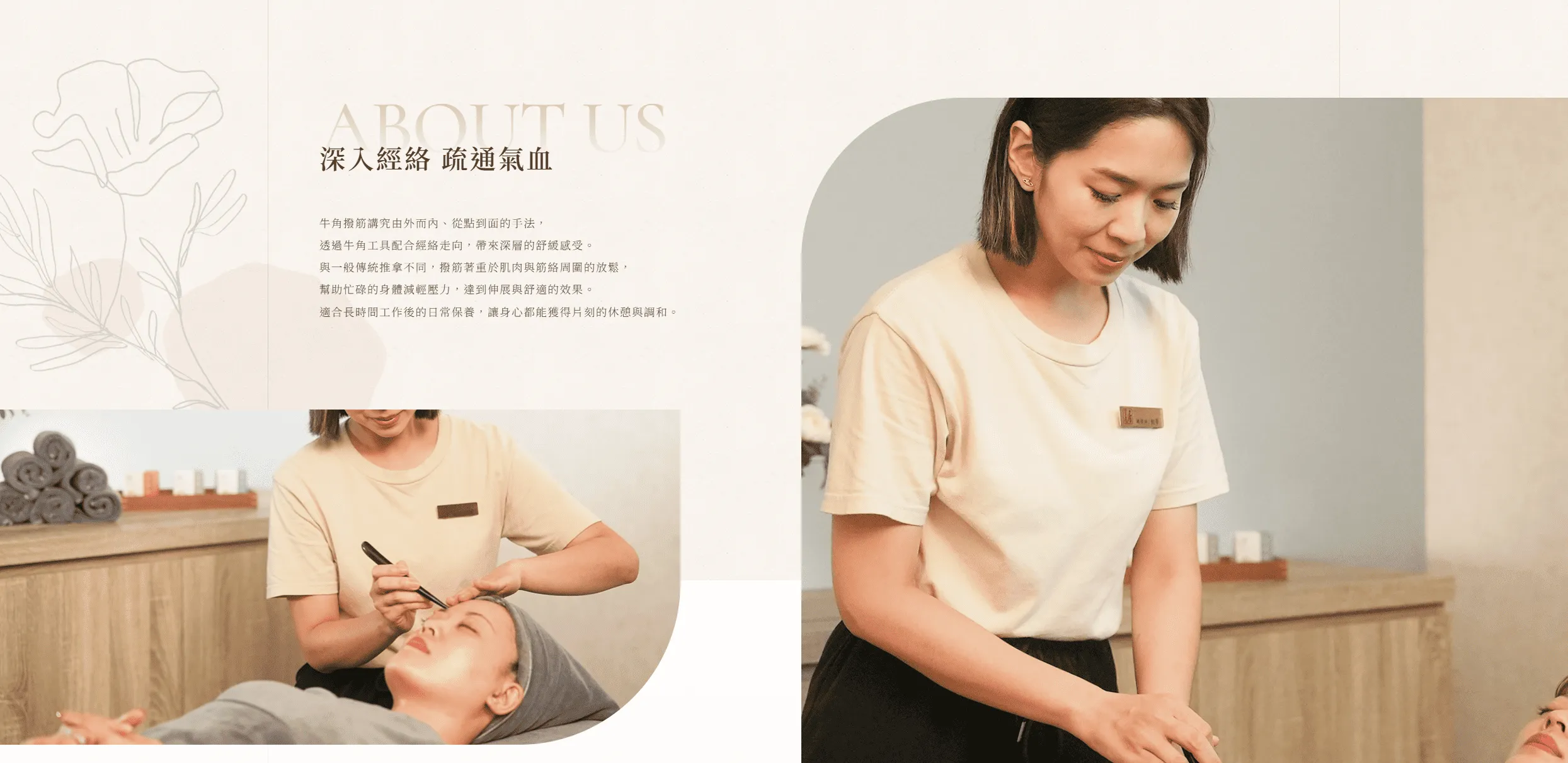 品牌網站首頁設計案例，建立一致的線上線下品牌形象體驗