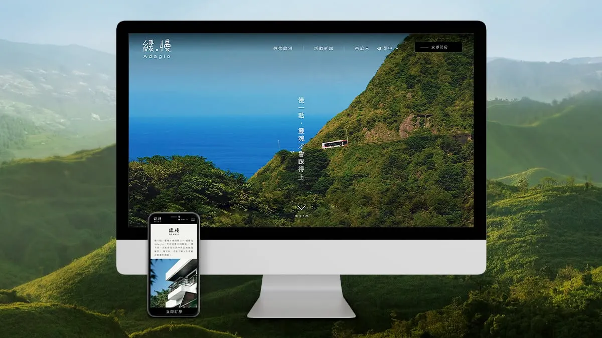 緩慢旅宿-品牌架構是什麼